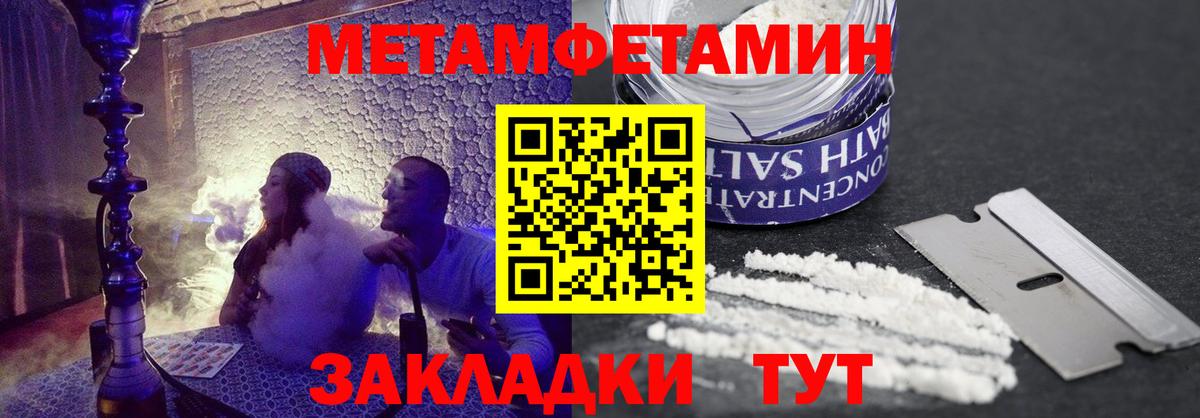 АМФ 97%  Вход с VPN  Амфетамин  Кимры 