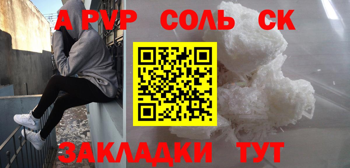 Альфа ПВП кристаллы Кимры
