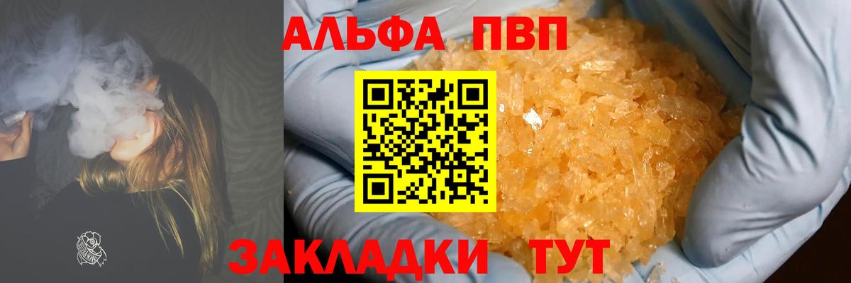 Кимры  Alfa_PVP  А ПВП Соль  Вход с VPN  А ПВП крисы CK  Alfa_PVP крисы CK 