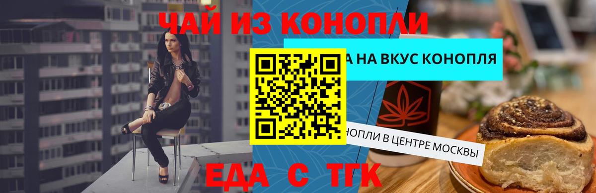 Canna-Cookies конопля  Вход с VPN  Кимры 