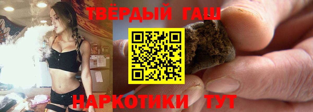 ГАШ VHQ  Вход с VPN  ГАШИШ Изолятор  Кимры 