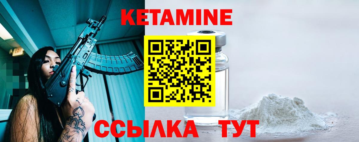 Кетамин VHQ  Вход с VPN  Кимры  Кетамин ketamine 