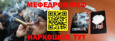 меф VHQ Кумертау