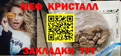 меф VHQ Кумертау