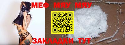 меф VHQ Кумертау