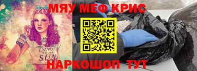 меф VHQ Кумертау