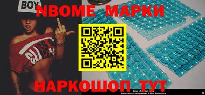 марки nbome Кунгур