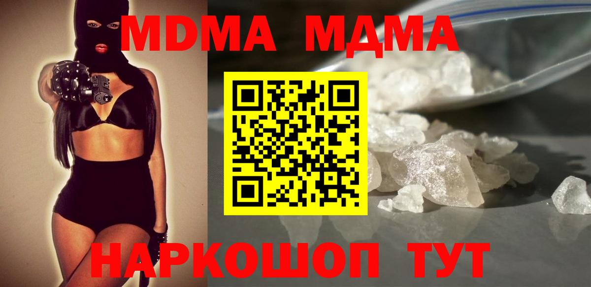 MDMA VHQ  Вход с VPN  MDMA  Кимры  МДМА crystal 