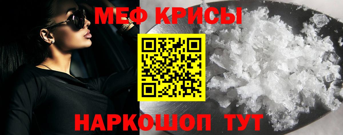 Мефедрон  Меф 4 MMC  Мефедрон  Вход с VPN  МЕФ мяу мяу  Кимры 