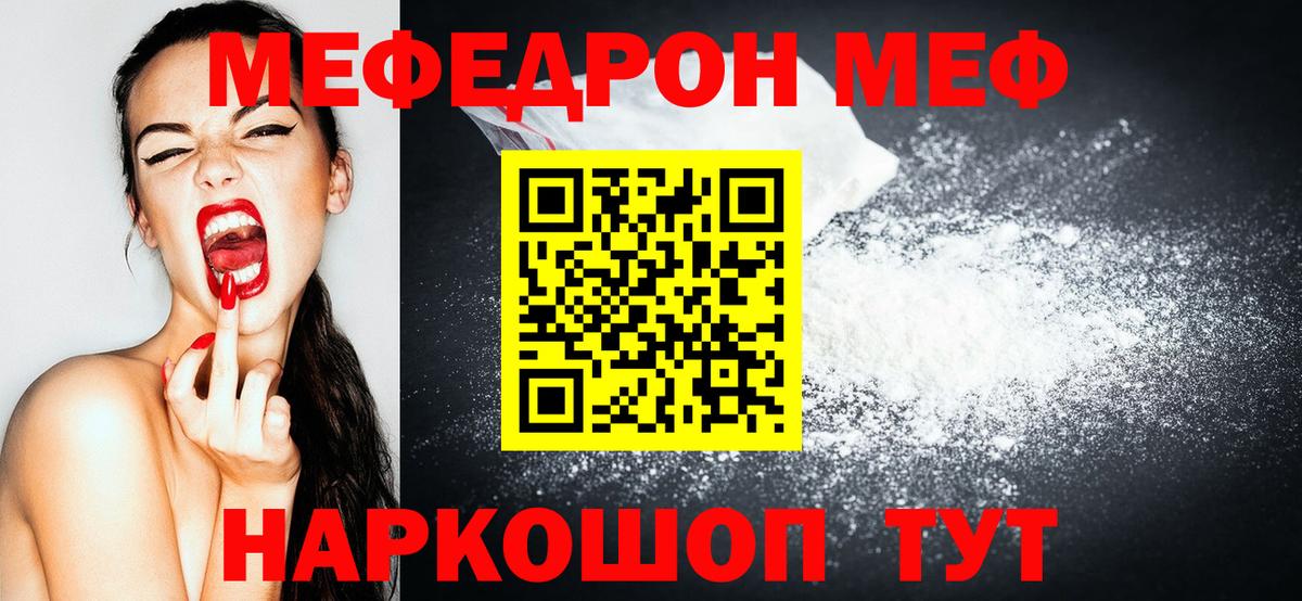 Мефедрон  Кимры