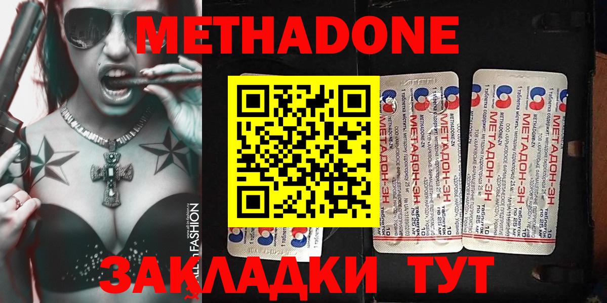 darknet телеграм  Вход с VPN  Кимры  Метадон мёд  МЕТАДОН белоснежный 