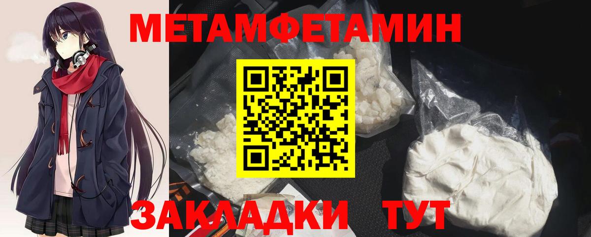 Первитин мет Кимры