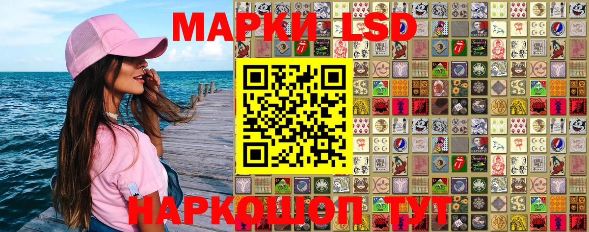 Марки 25I-NBOMe 1,8мг Кимры