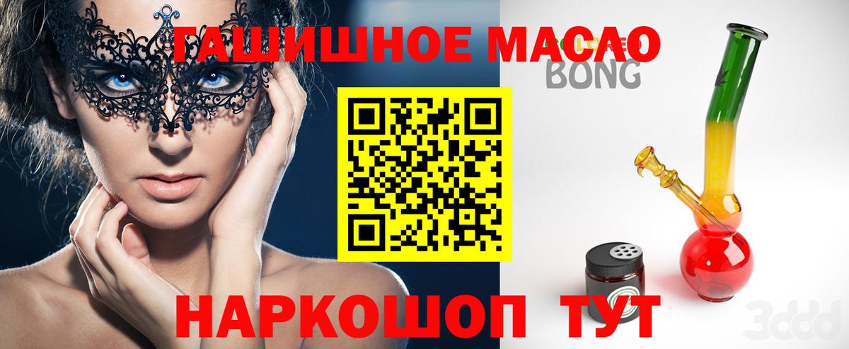 ТГК вейп с тгк  Вход с VPN  Кимры 