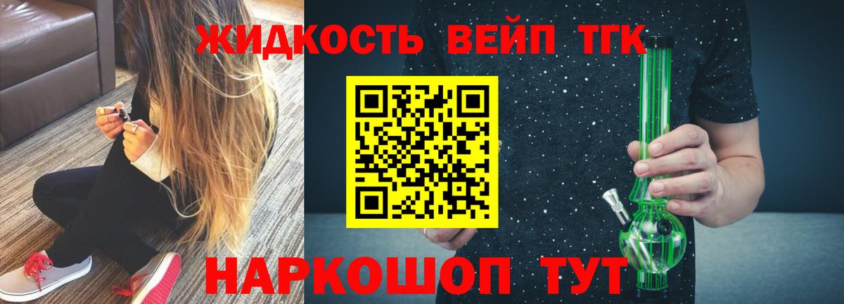 ТГК THC oil Кимры